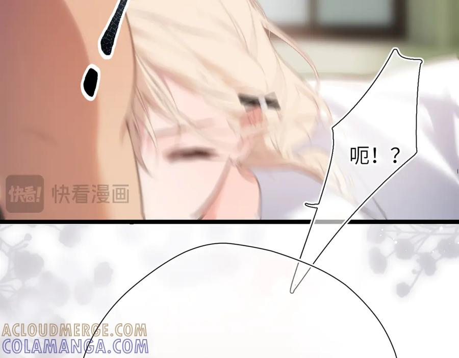 第48话 怀疑 第53页