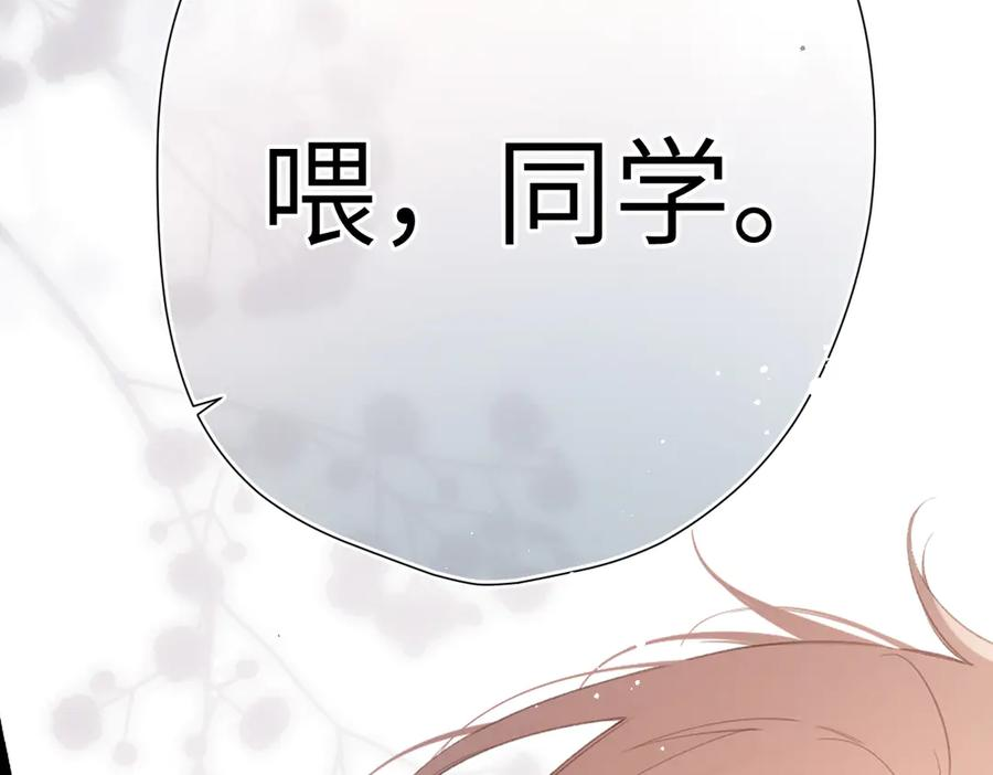第48话 怀疑 第54页
