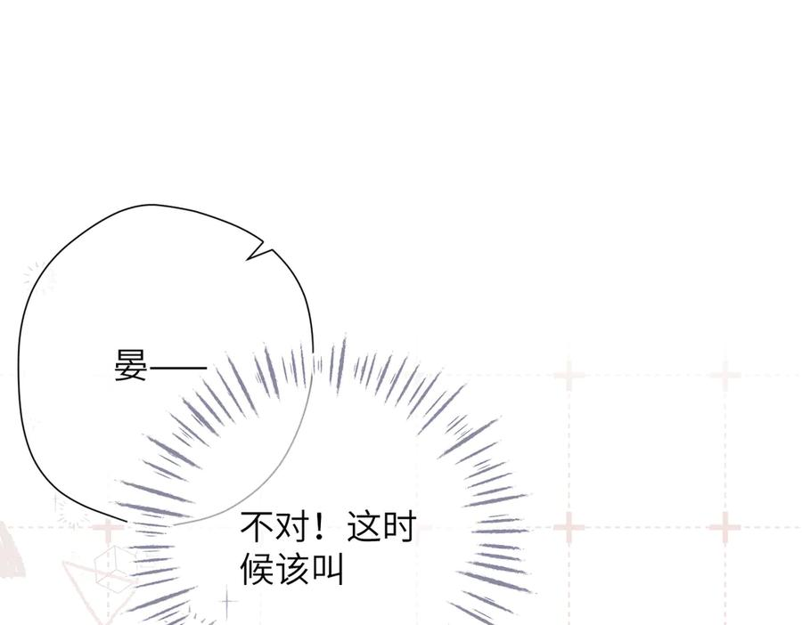 第48话 怀疑 第63页