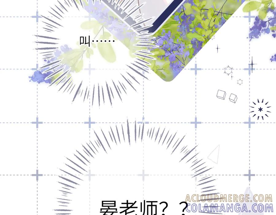 第48话 怀疑 第65页