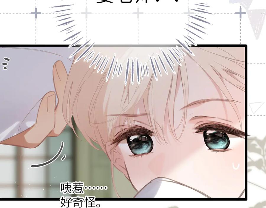 第48话 怀疑 第66页
