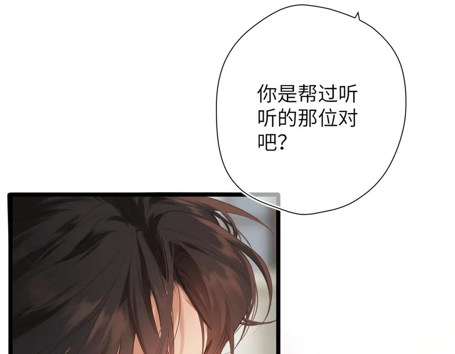 第48话 怀疑 第72页
