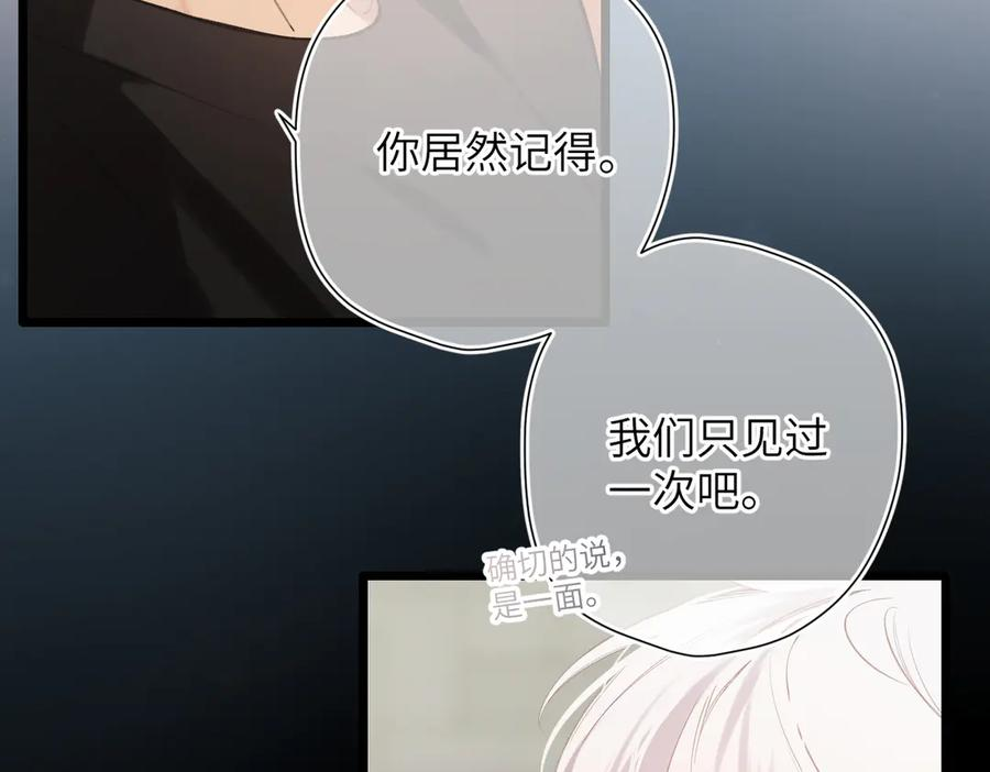 第48话 怀疑 第74页