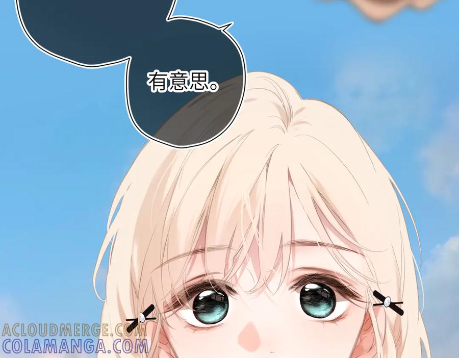 第48话 怀疑 第77页