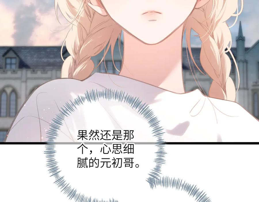 第48话 怀疑 第78页