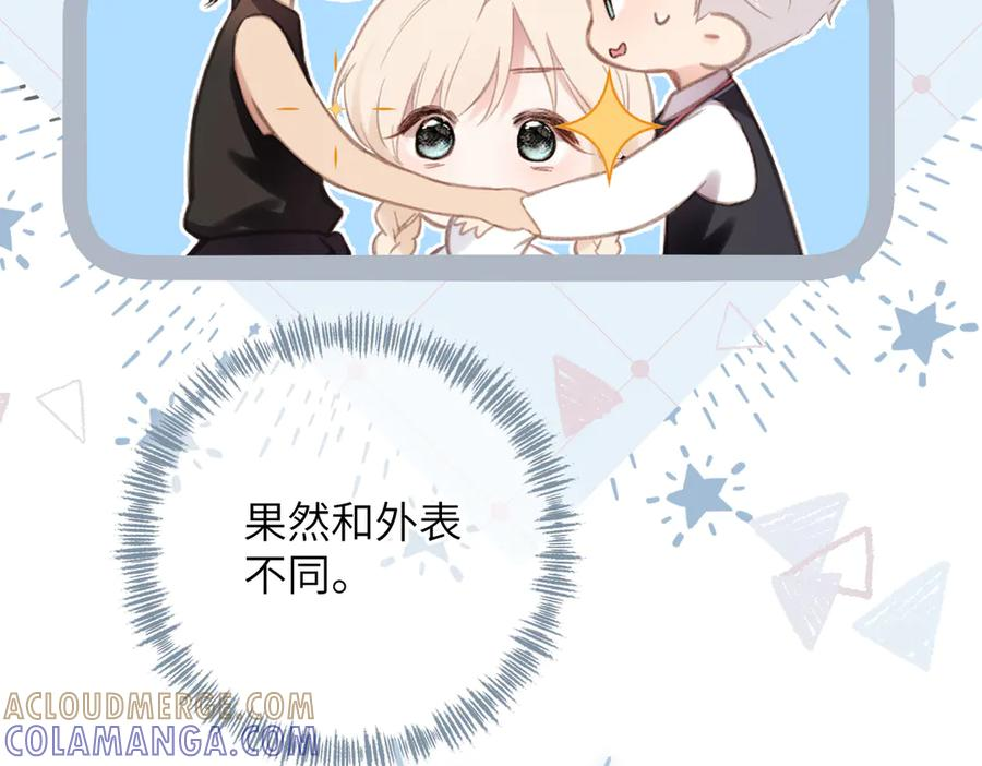 第48话 怀疑 第81页