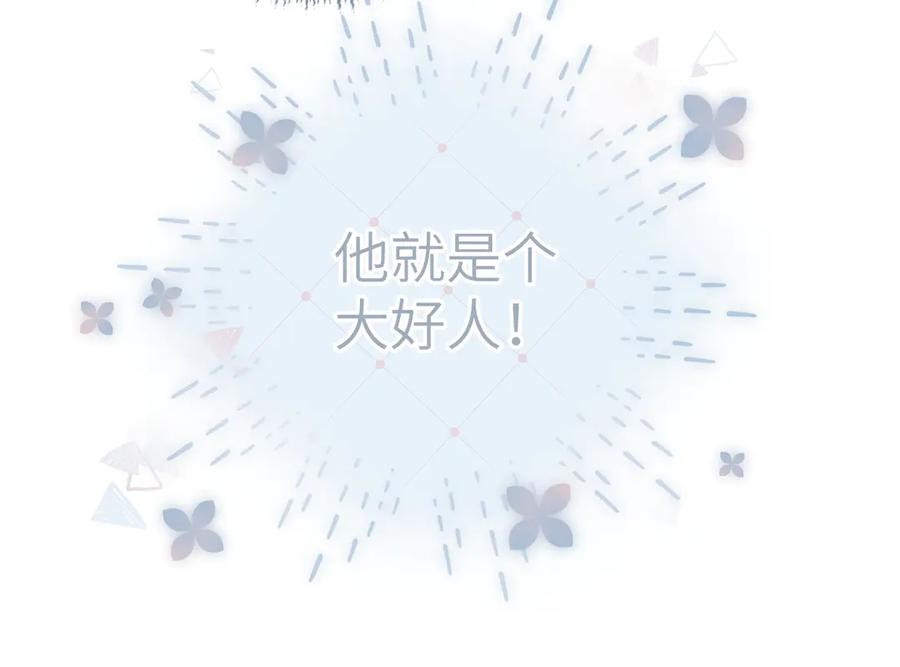 第48话 怀疑 第82页