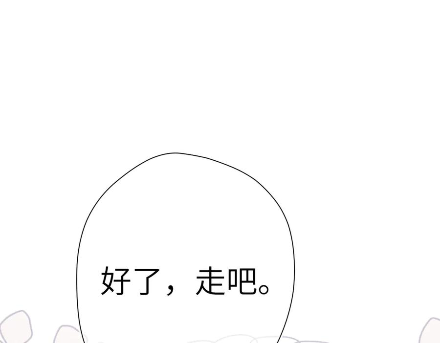 第48话 怀疑 第83页