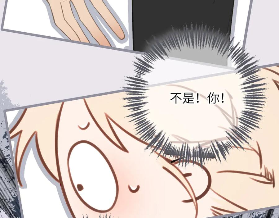 第48话 怀疑 第86页