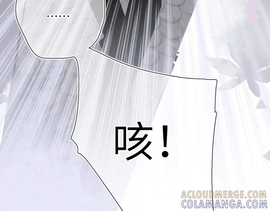 第48话 怀疑 第89页