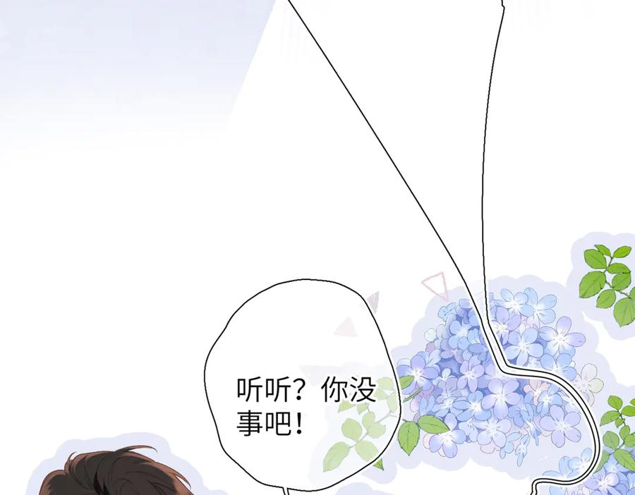第48话 怀疑 第90页