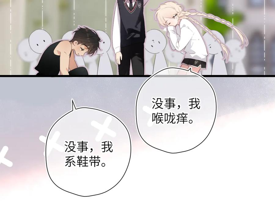 第48话 怀疑 第94页