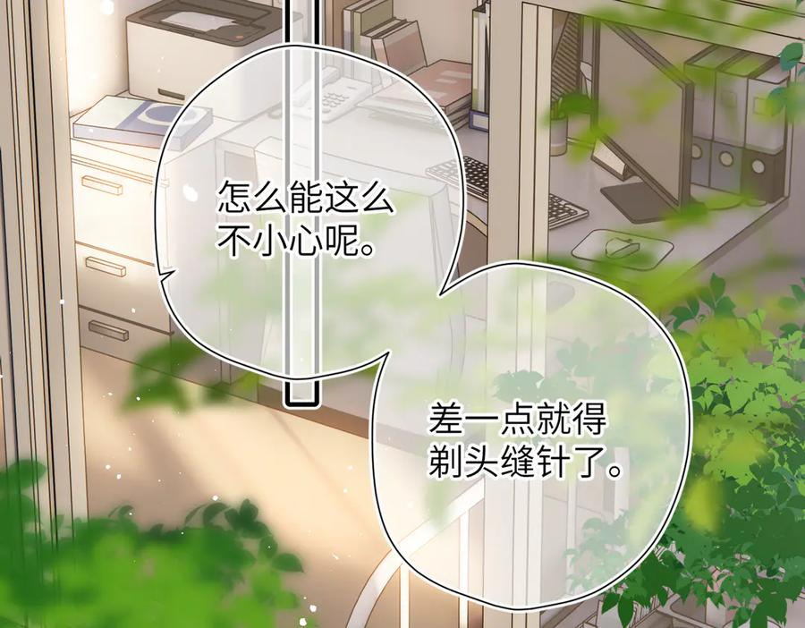 第48话 怀疑 第98页