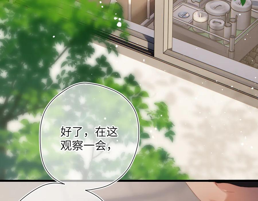 第48话 怀疑 第99页