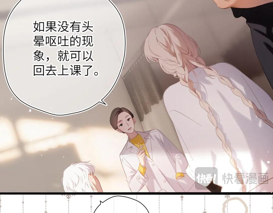 第48话 怀疑 第100页