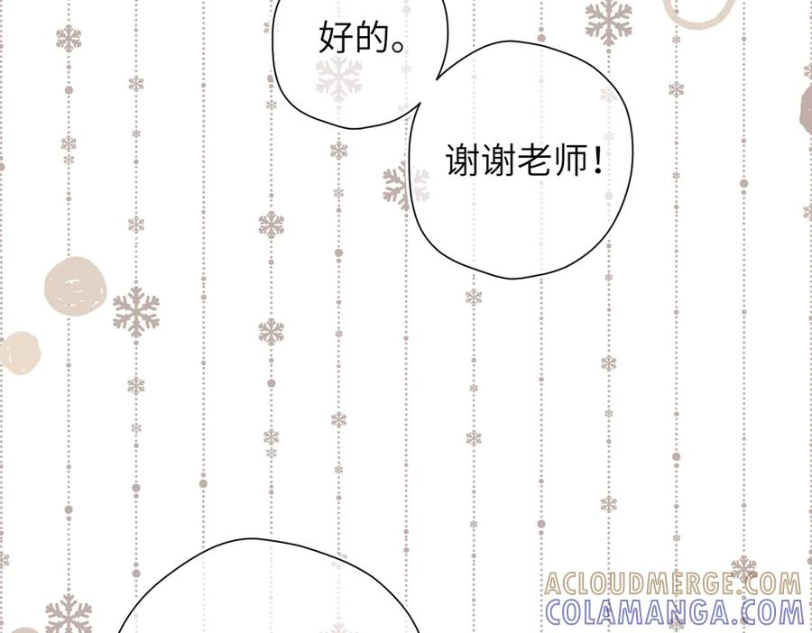第48话 怀疑 第101页