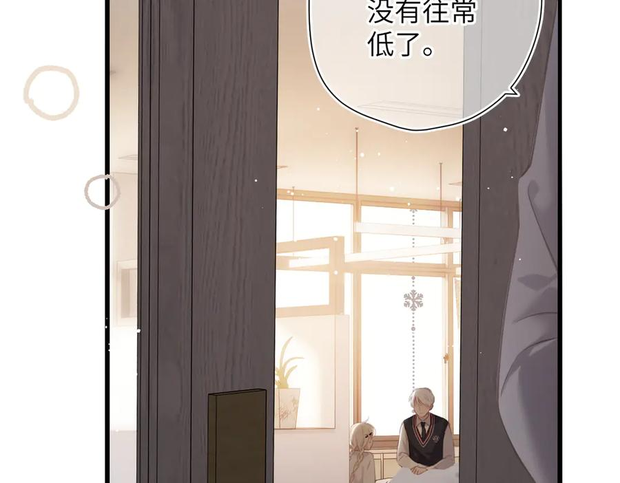 第48话 怀疑 第103页
