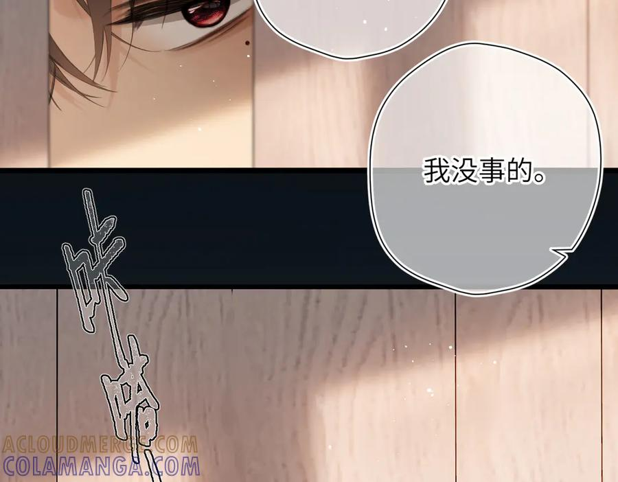 第48话 怀疑 第105页