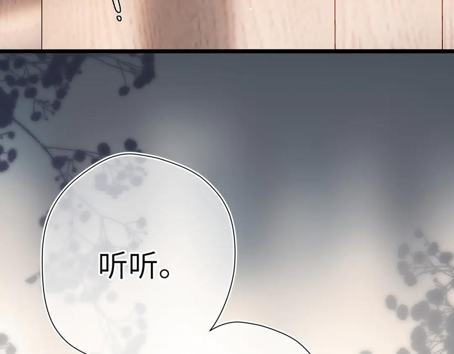 第48话 怀疑 第106页