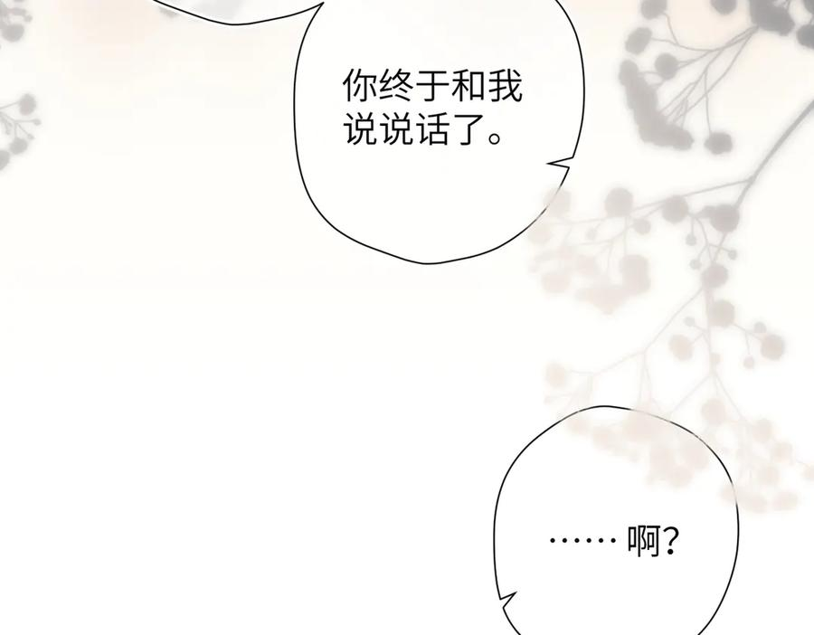 第48话 怀疑 第107页