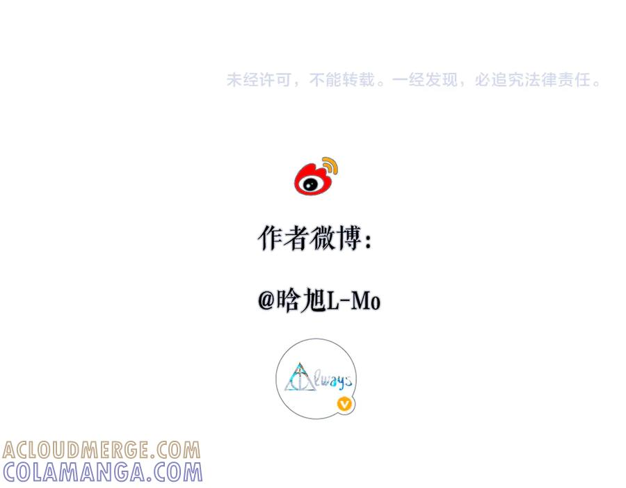 第48话 怀疑 第109页