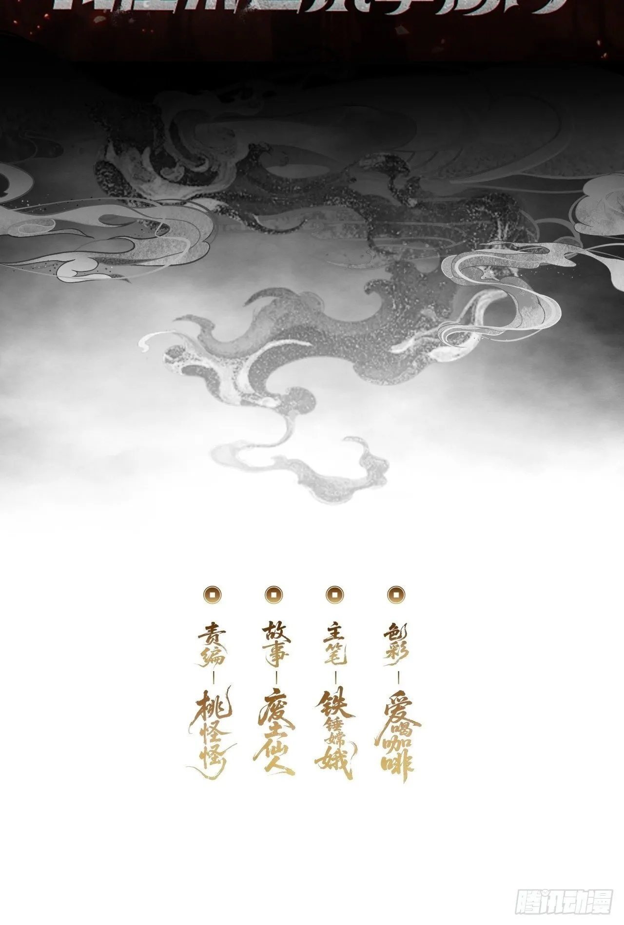 预告 第11页