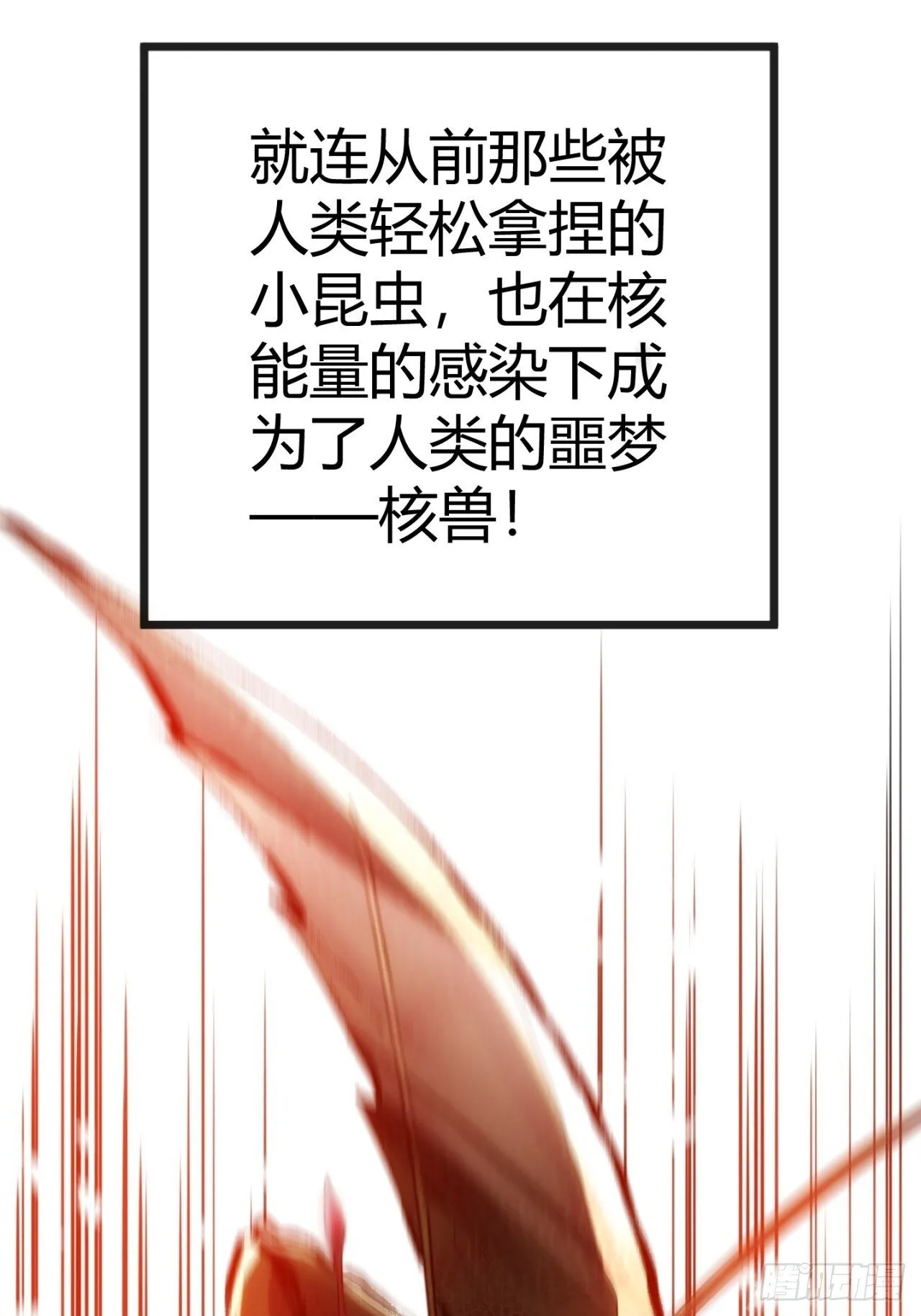 专属宠物 第15页