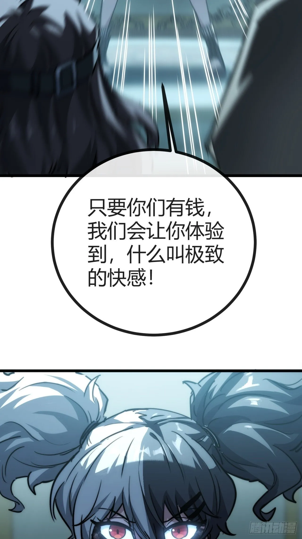 专属宠物 第70页