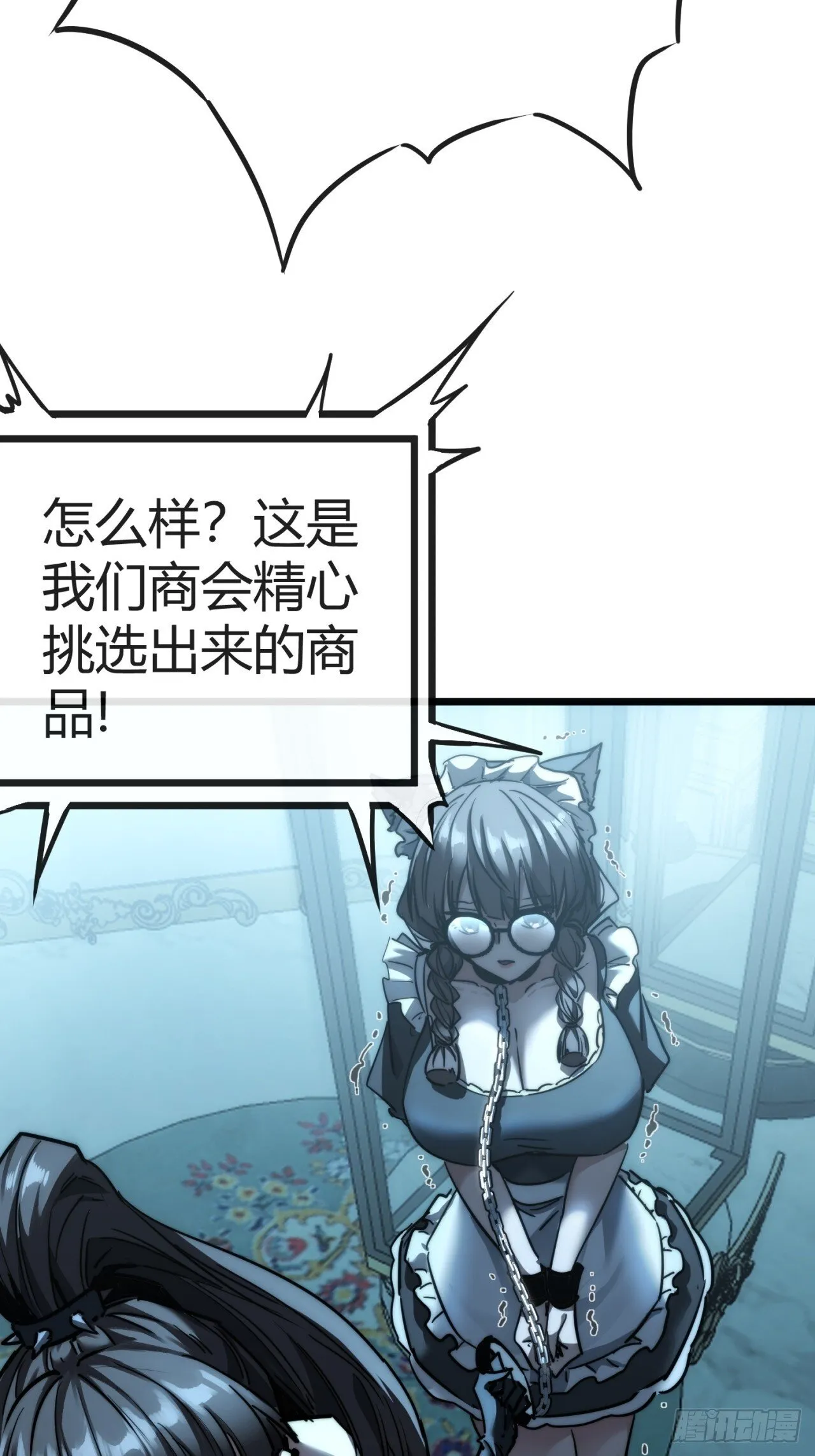专属宠物 第74页