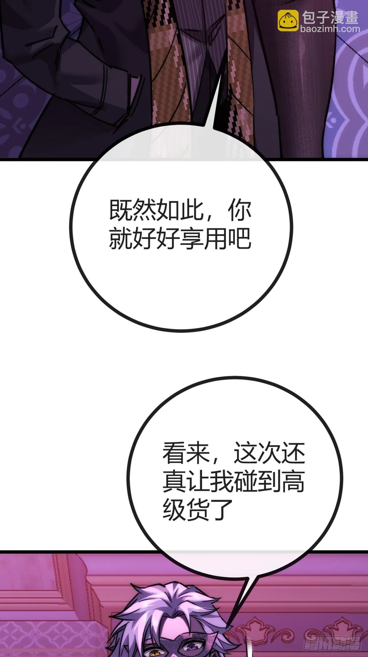 专属宠物 第93页