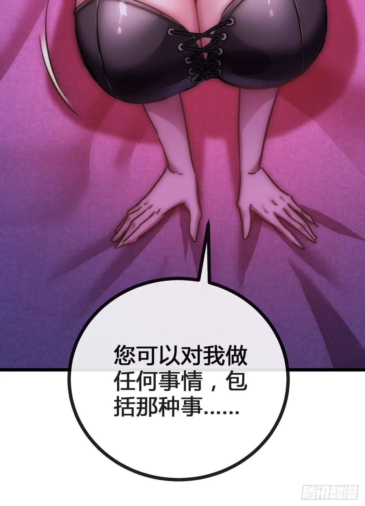 专属宠物 第96页