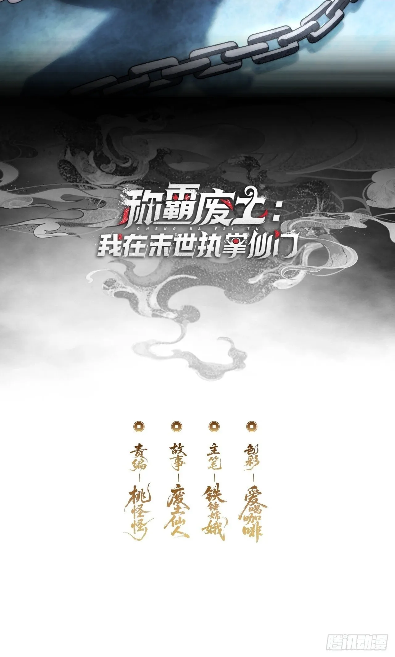 炼仙诡域 第2页