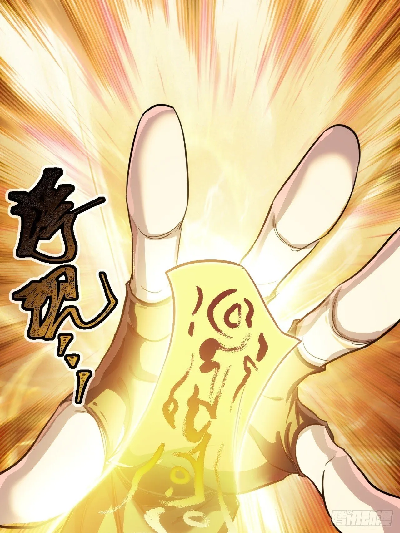 炼仙诡域 第3页