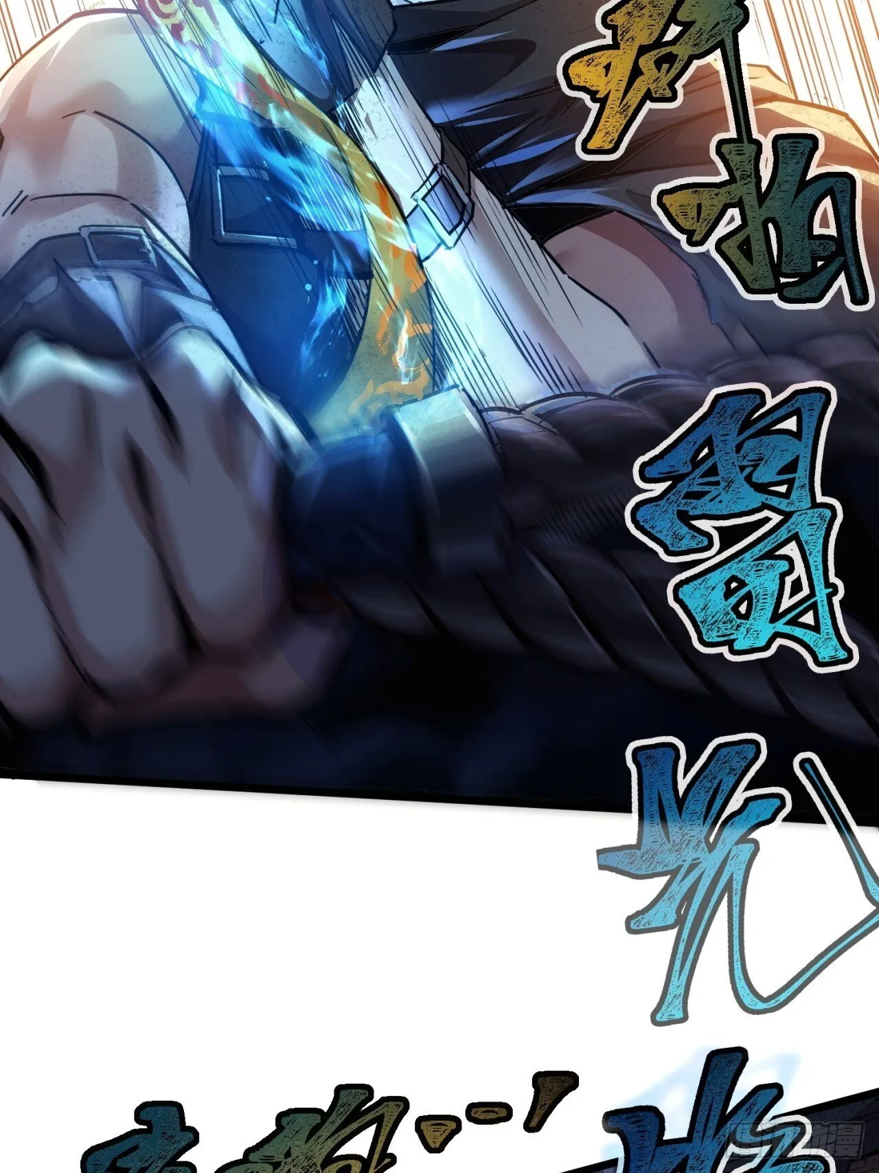 炼仙诡域 第5页