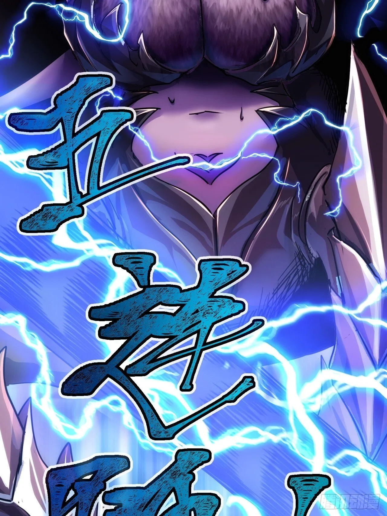 炼仙诡域 第11页