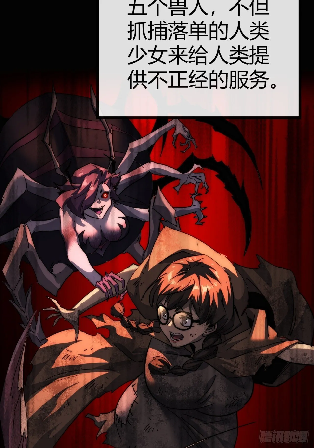 炼仙诡域 第23页