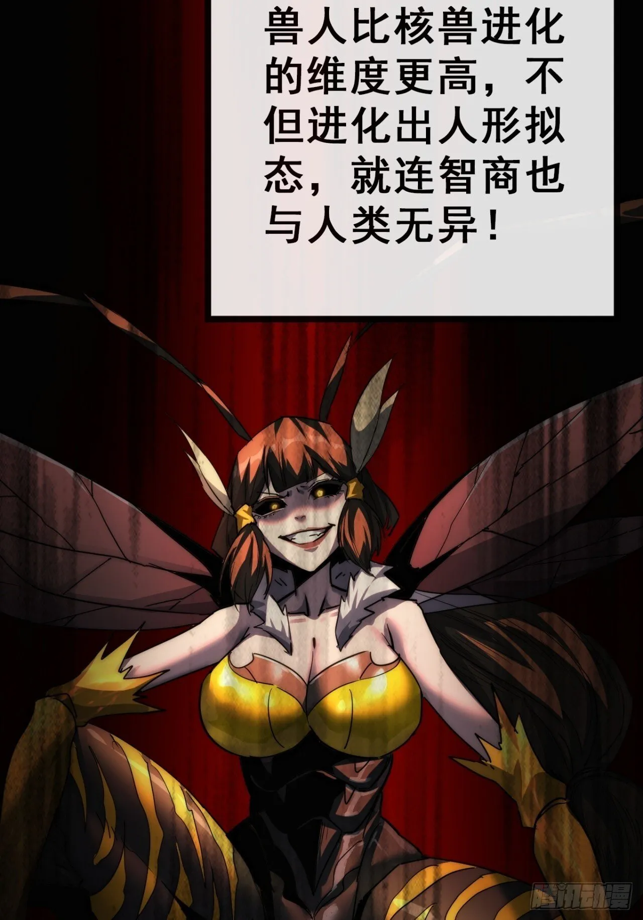 炼仙诡域 第26页