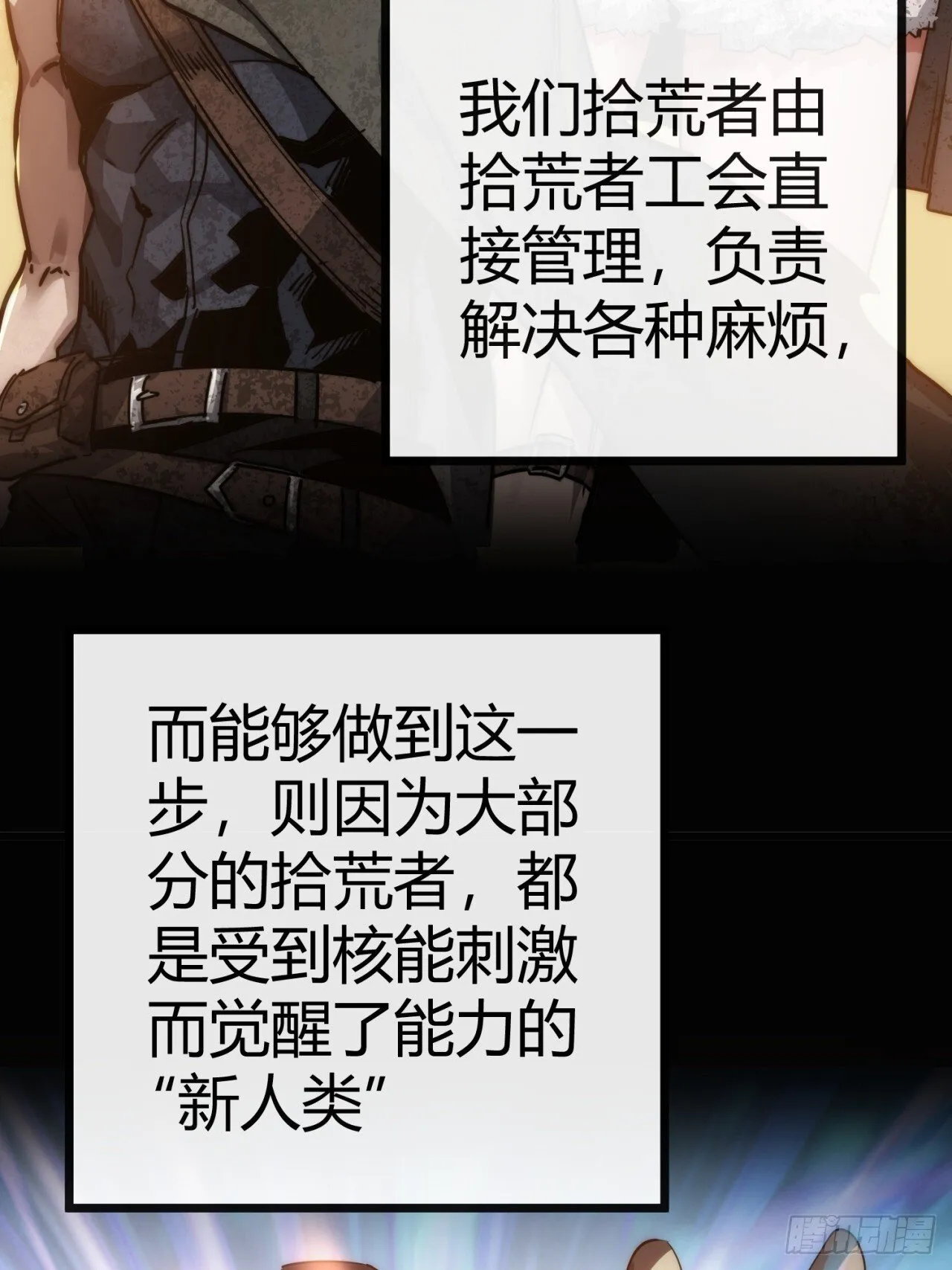 炼仙诡域 第33页