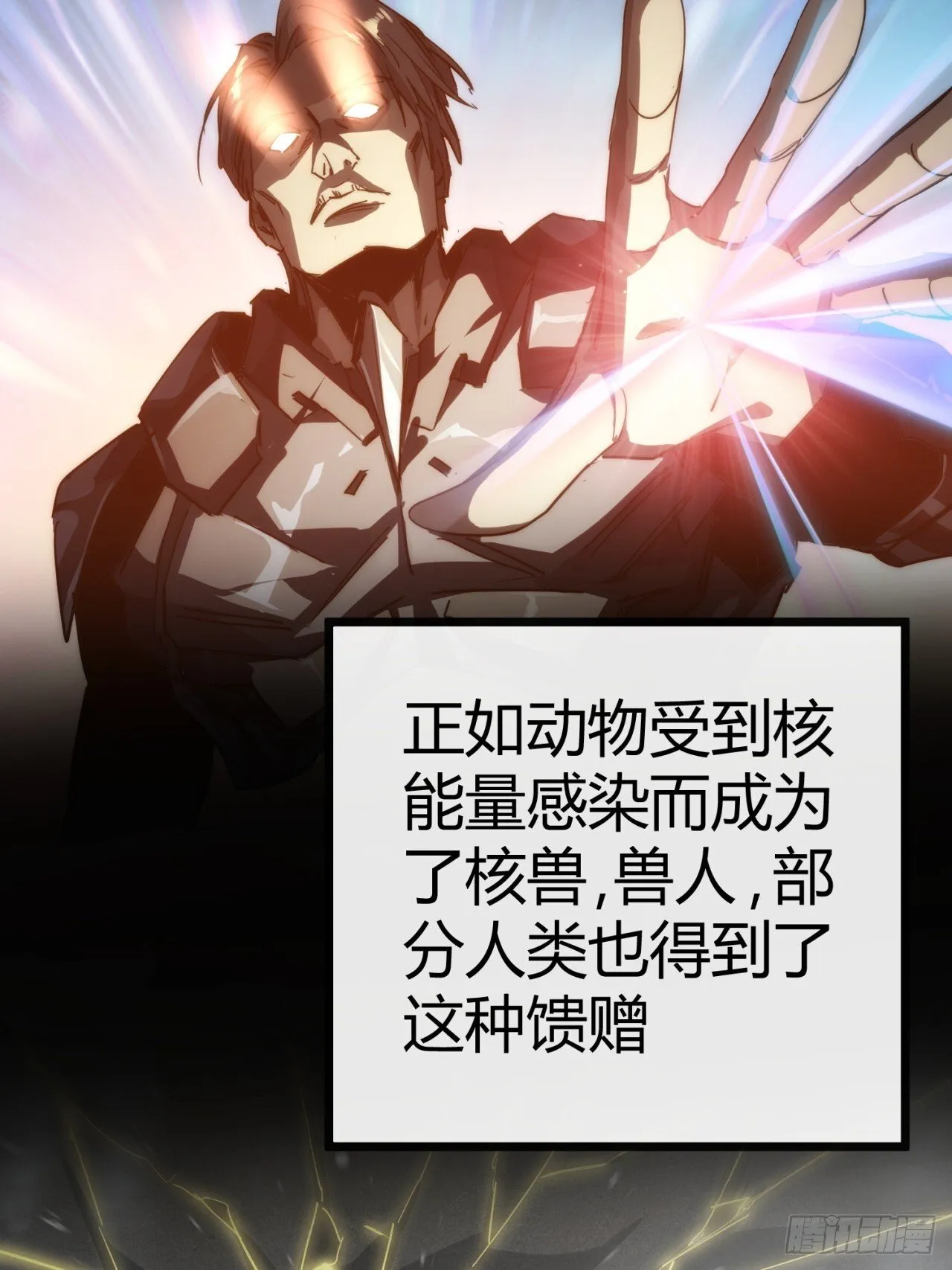 炼仙诡域 第34页