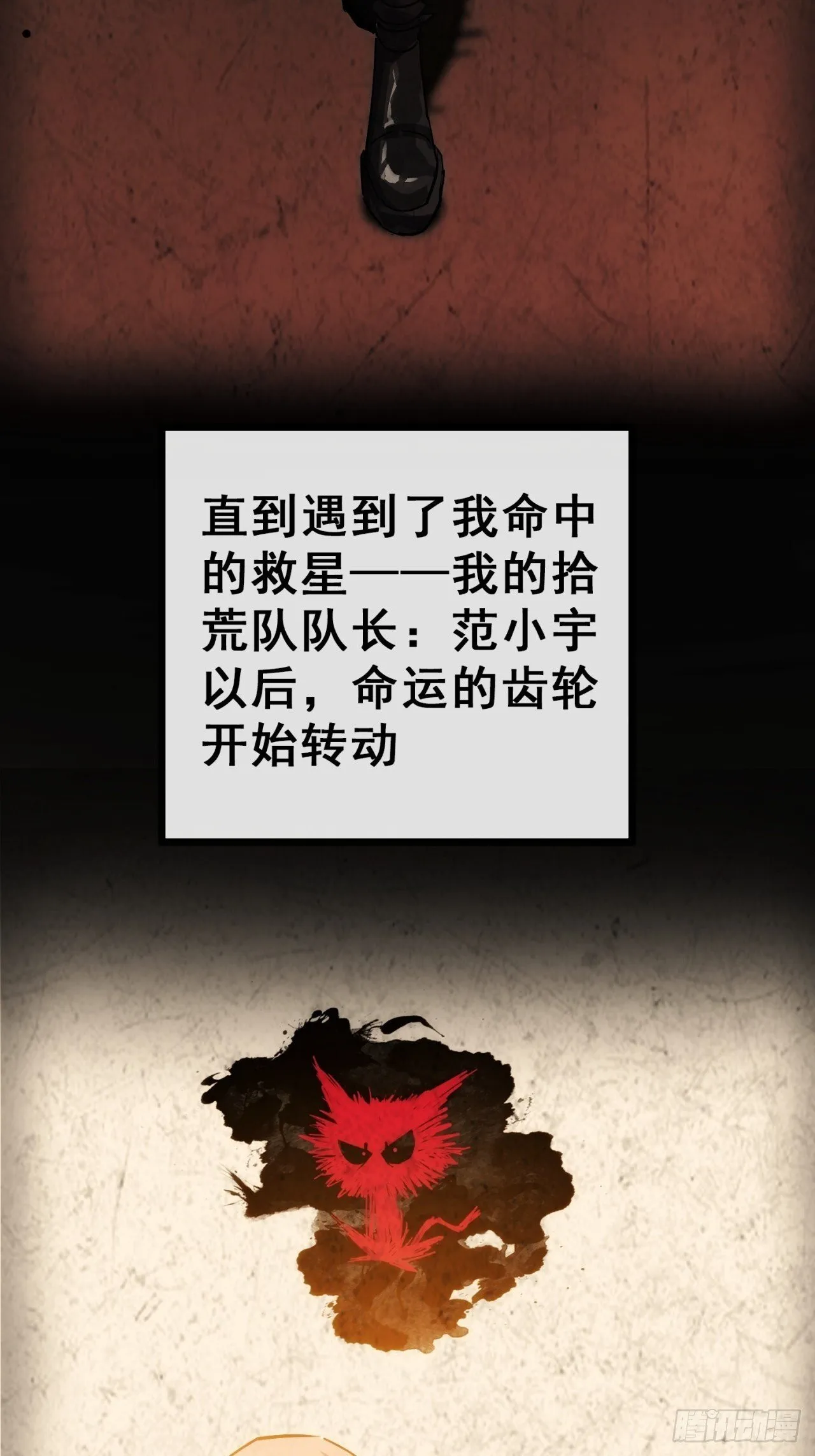 炼仙诡域 第41页