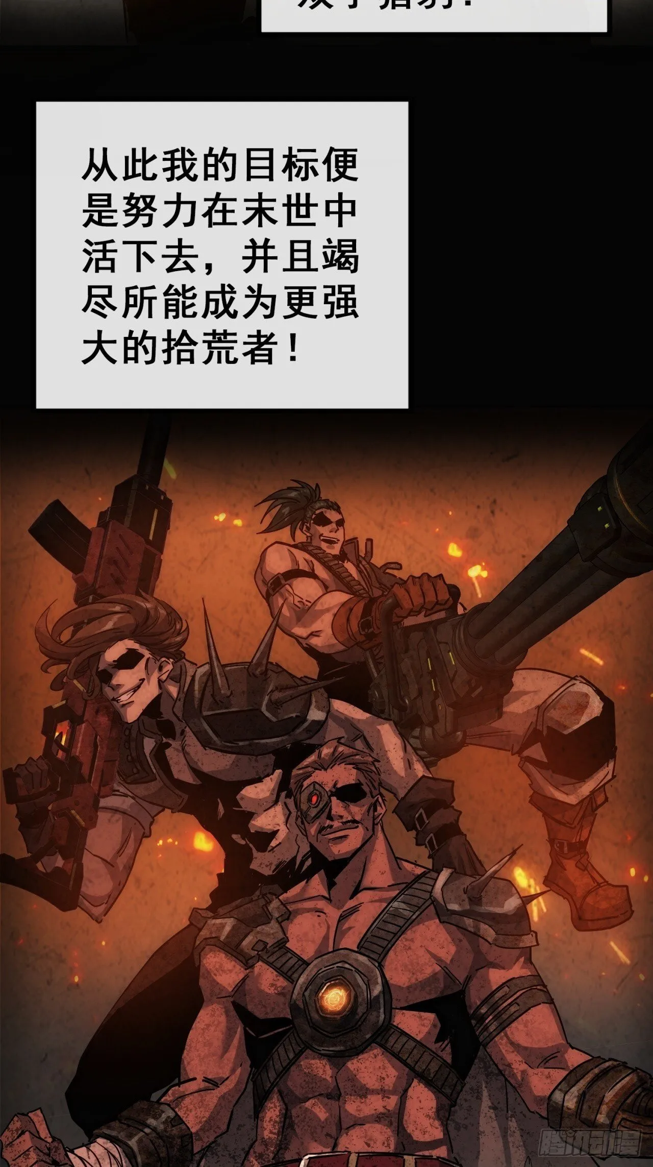 炼仙诡域 第43页
