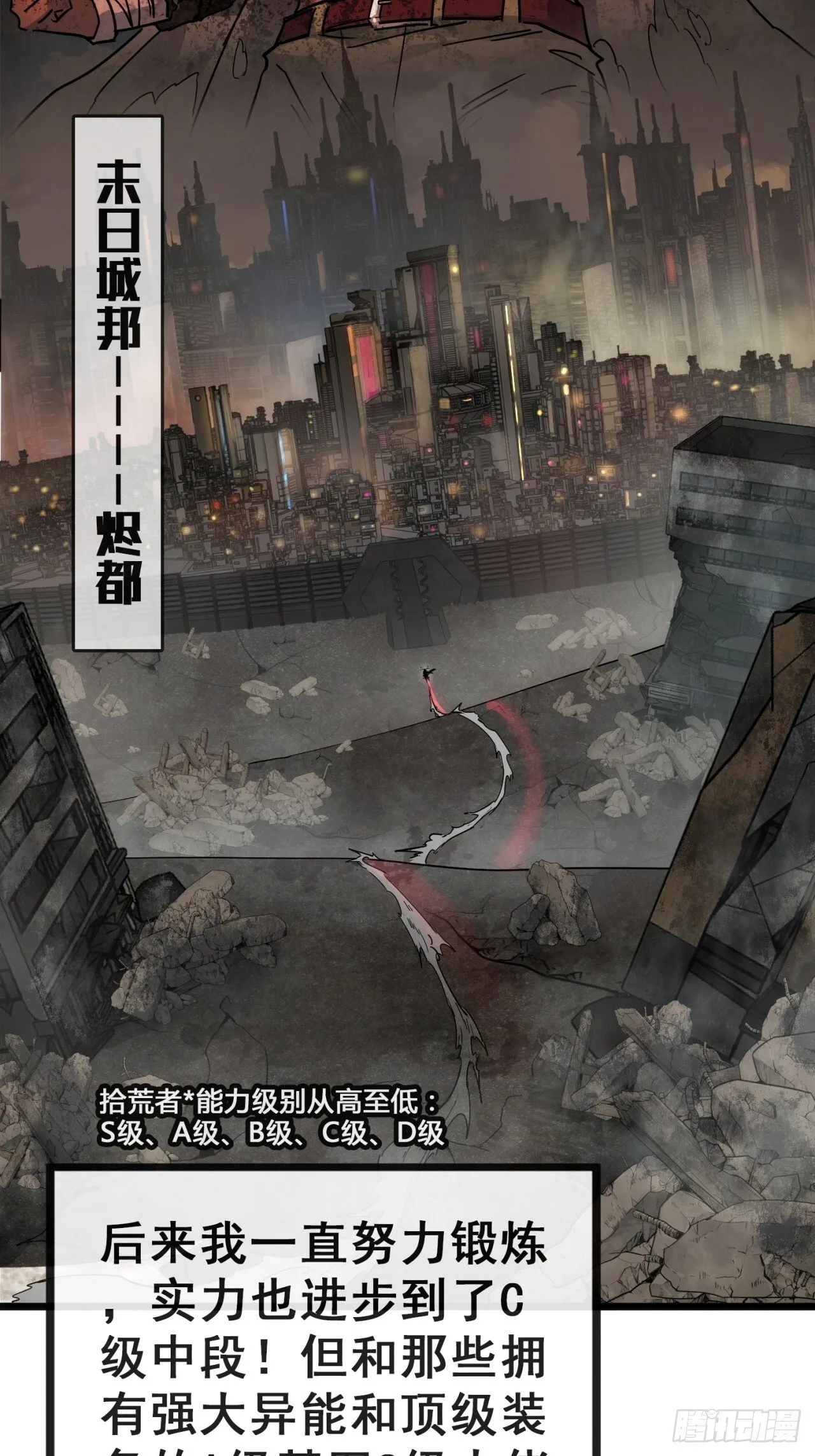 炼仙诡域 第44页