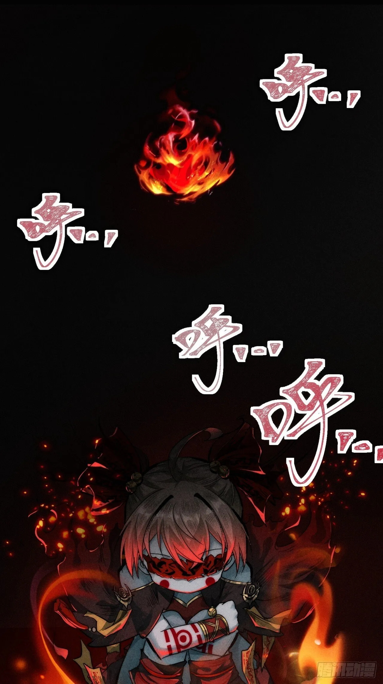 炼仙诡域 第58页