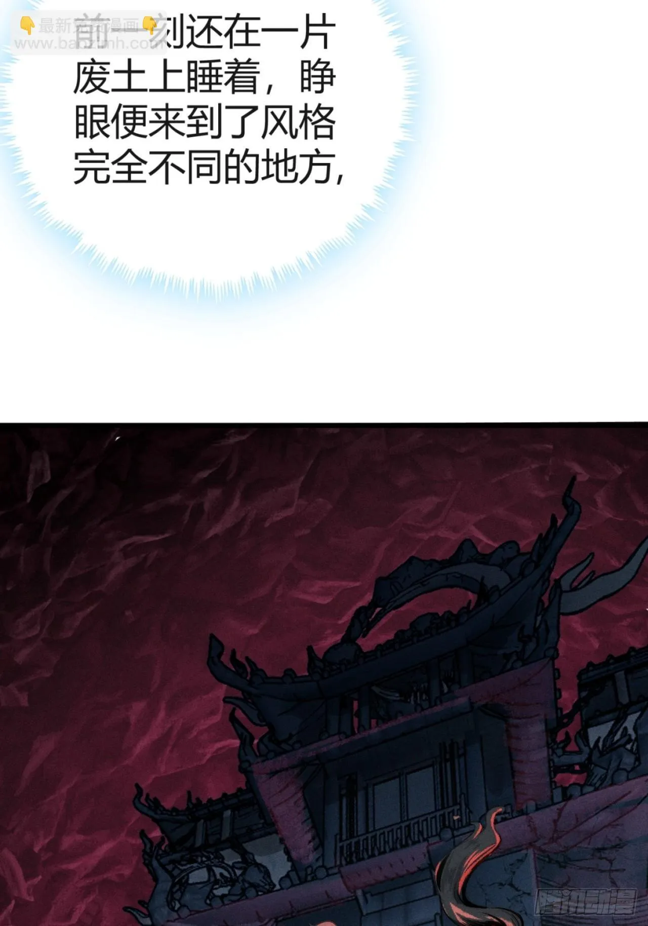 我赌对了 第5页