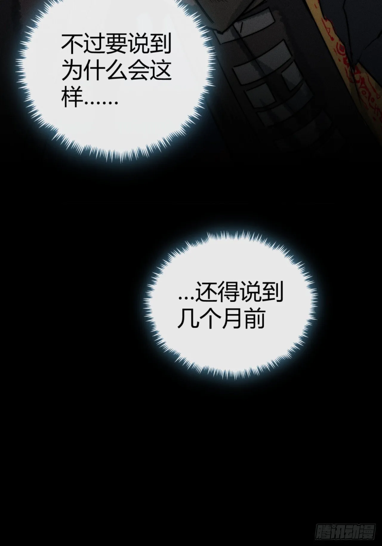 我赌对了 第9页