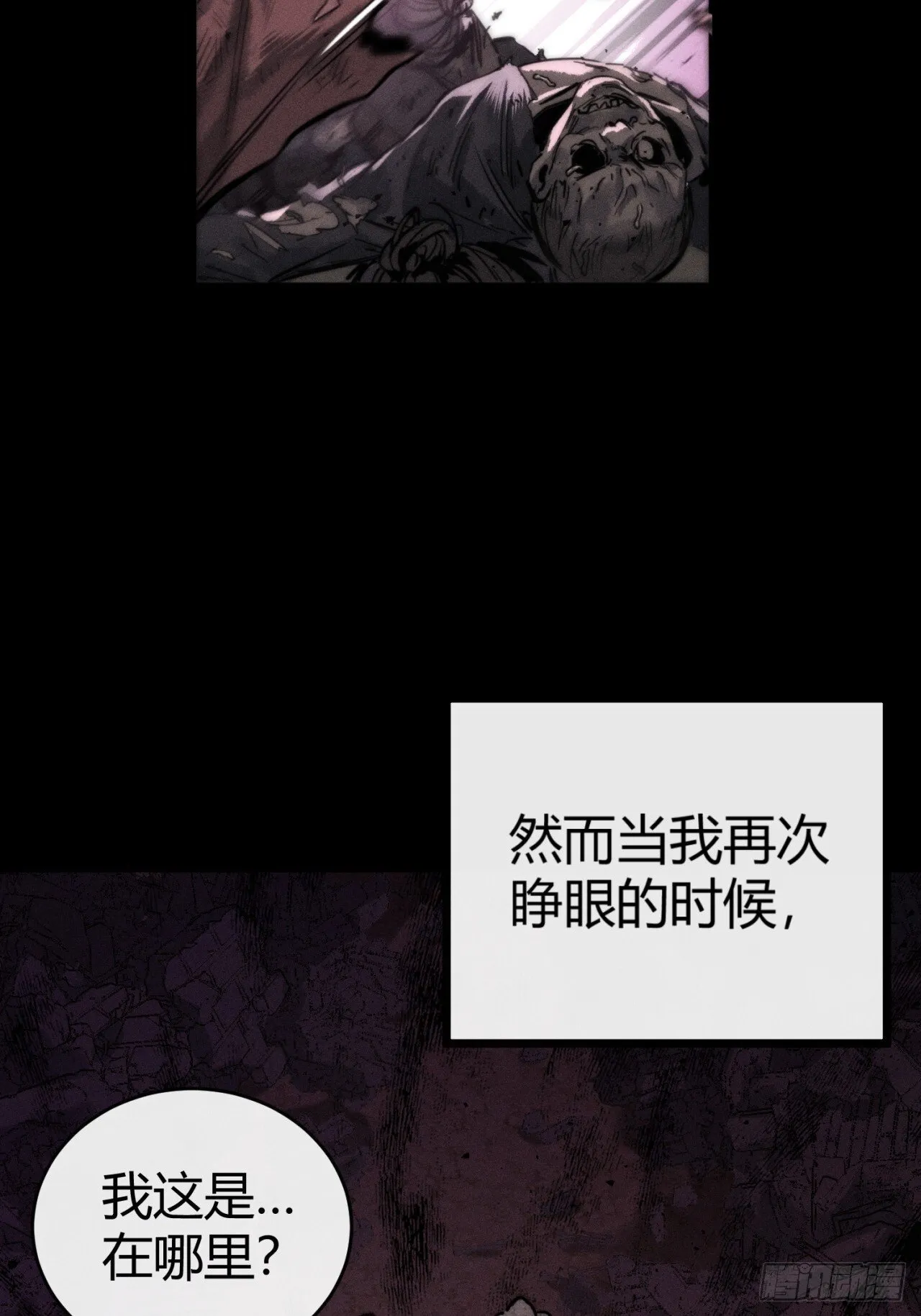 我赌对了 第14页