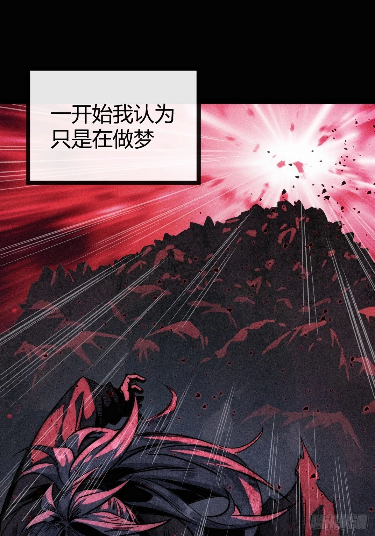 我赌对了 第19页
