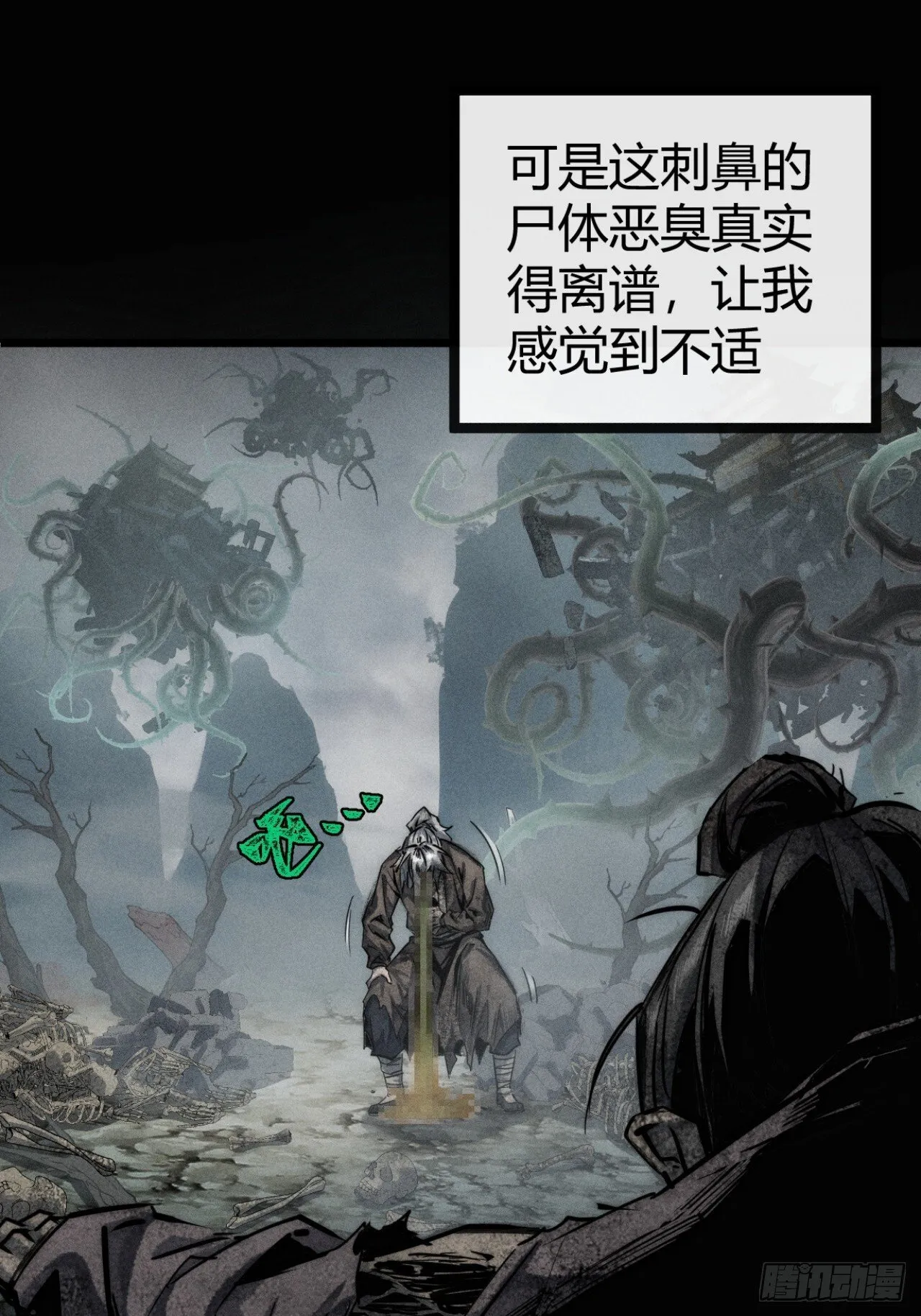 我赌对了 第21页