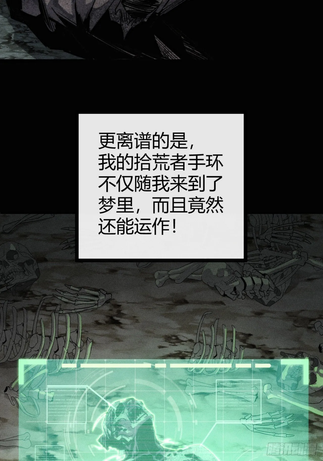 我赌对了 第22页