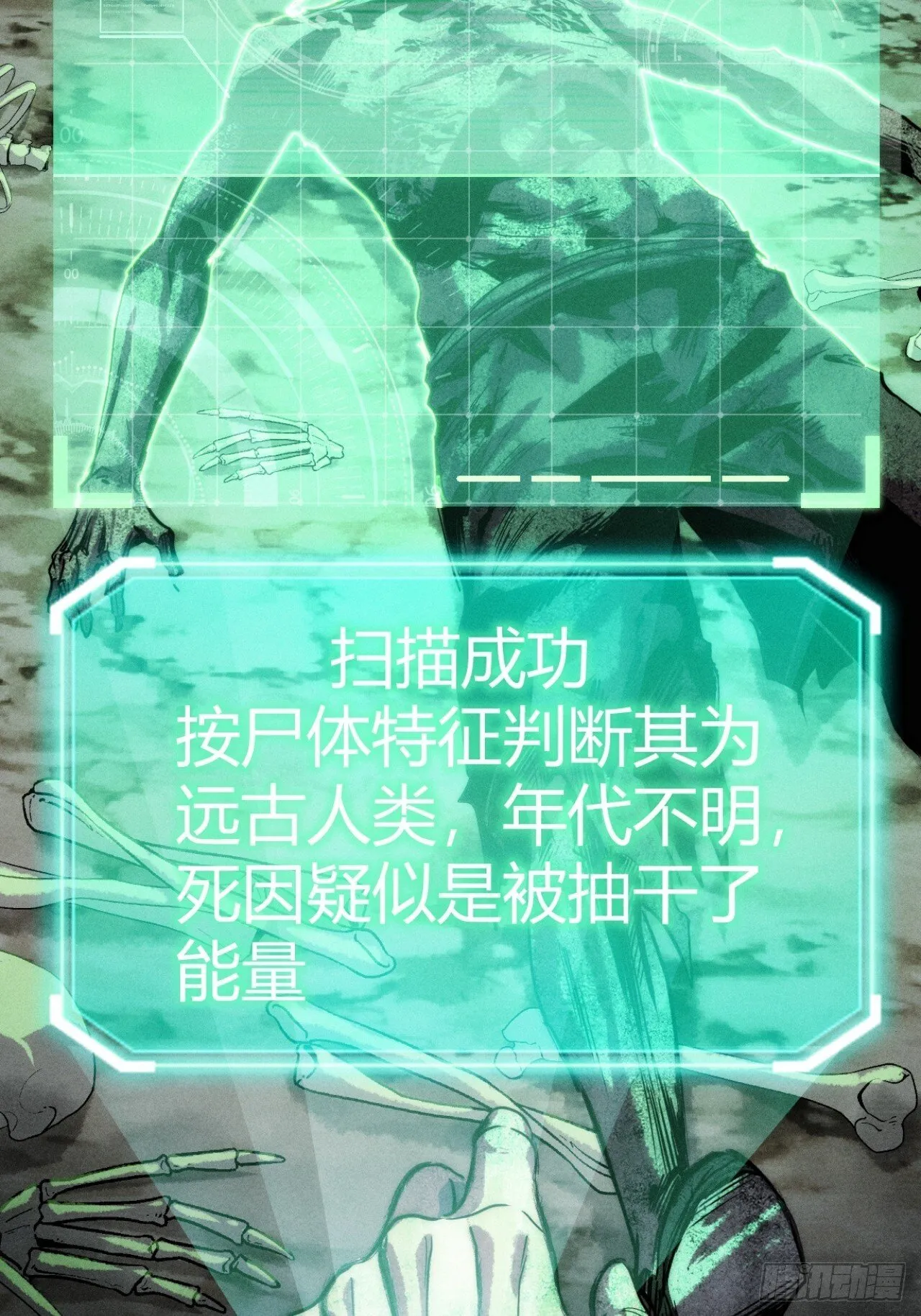 我赌对了 第23页